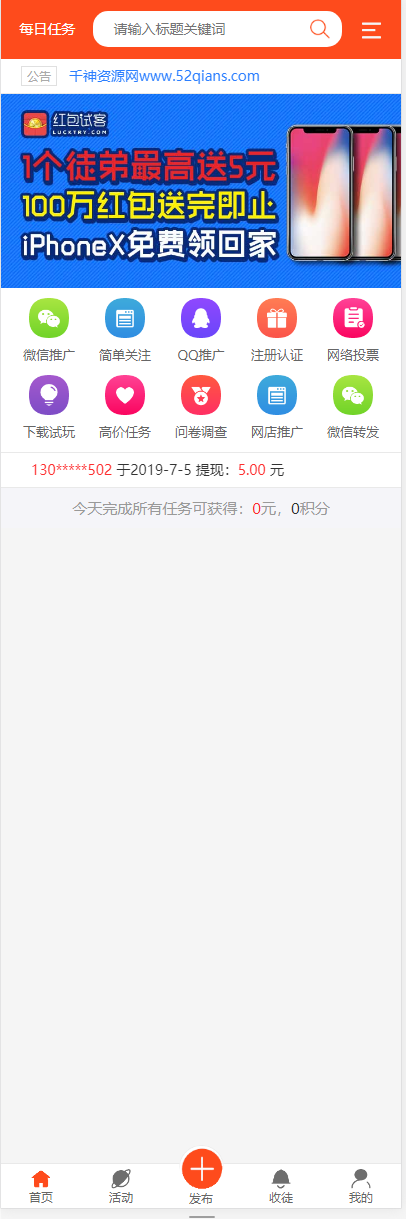 QQ浏览器截图20220424101923.png
